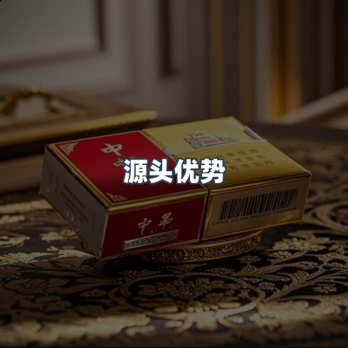 服务优势